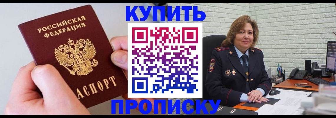 прописка иностранных граждан в Самарской области