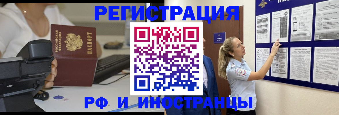 регистрация в Самарской области