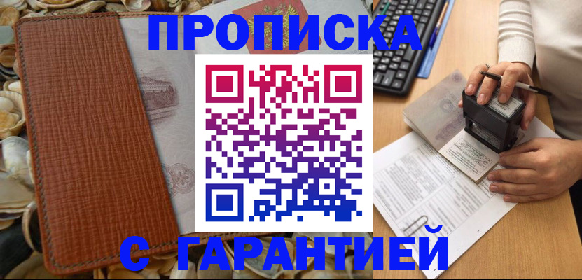 прописка 2025 в Самарской области